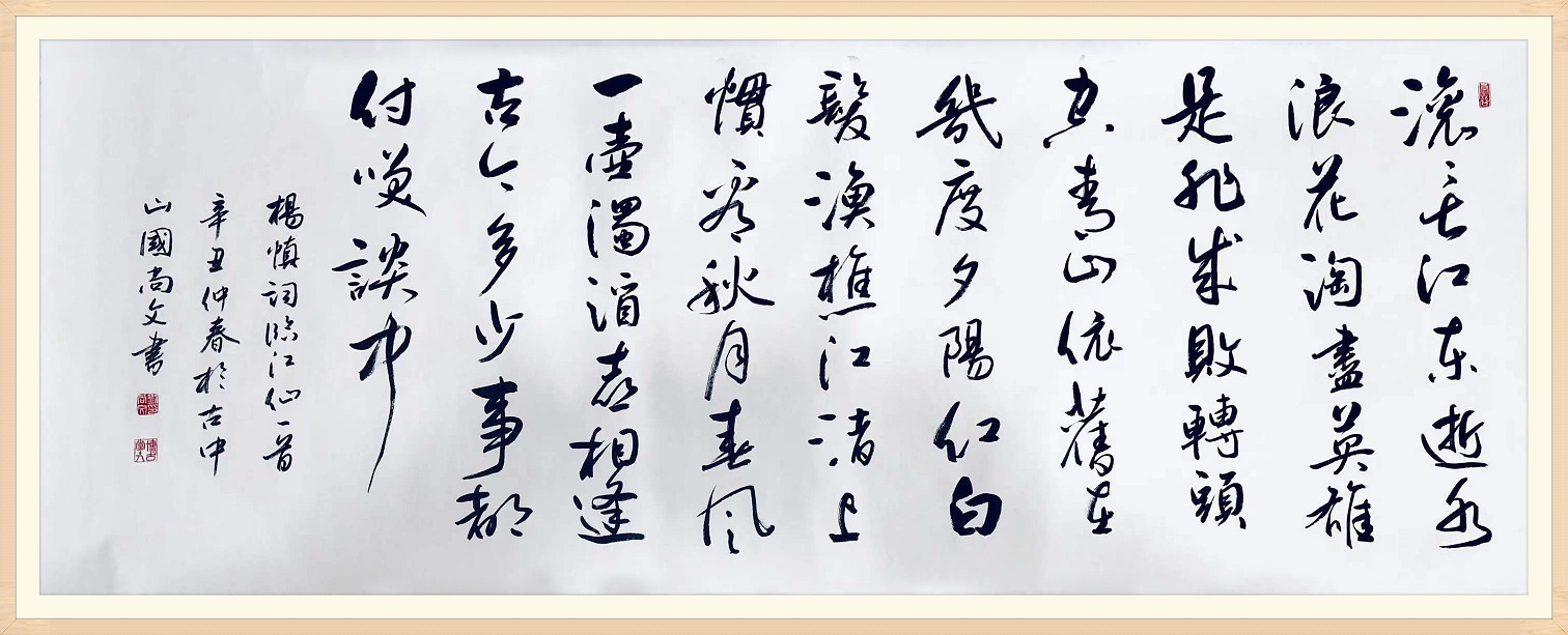 刘尚文书法收藏价值图片