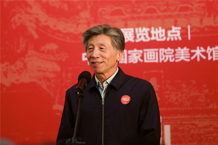 4中国美术家协会主席、中央美术学院院长范迪安致辞.jpg